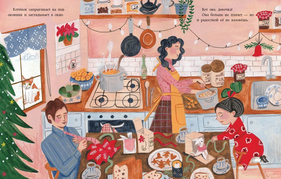 Замурчательное Рождество