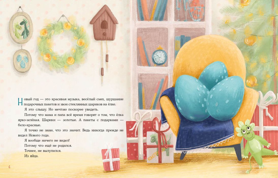 Успеть до Нового года