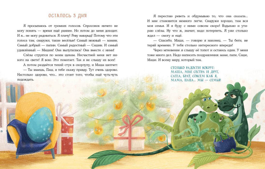 Успеть до Нового года