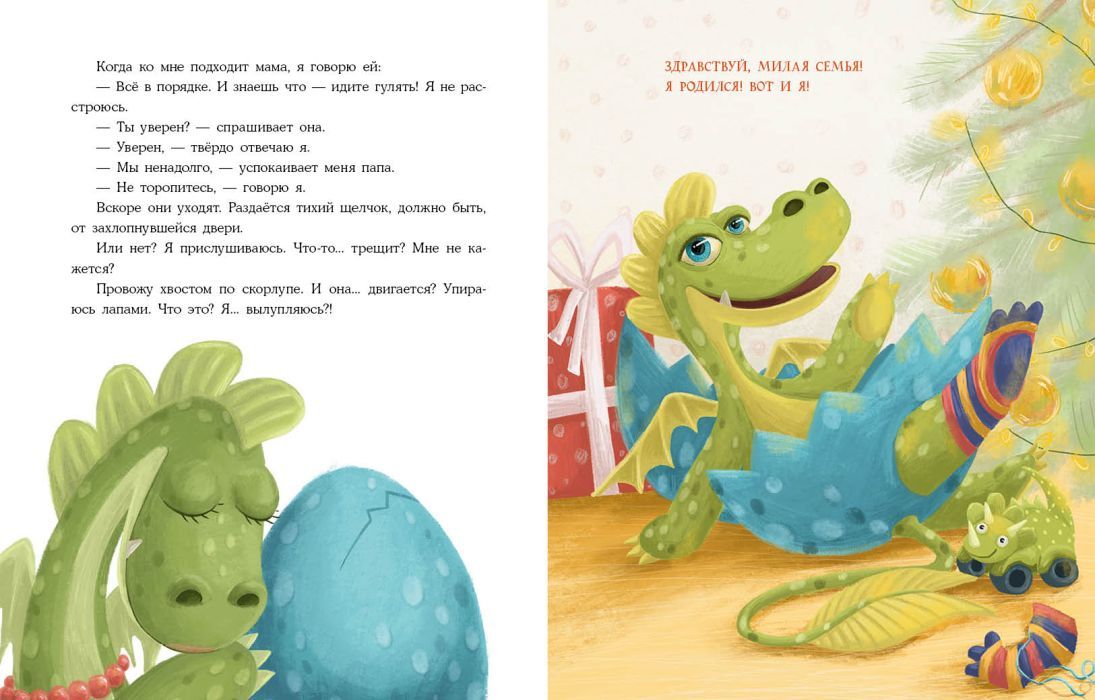 Успеть до Нового года