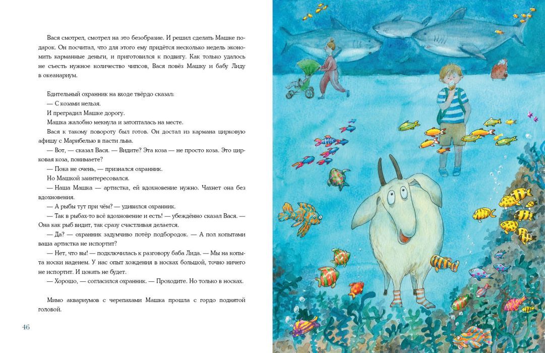 Внезапная бабушка Лида