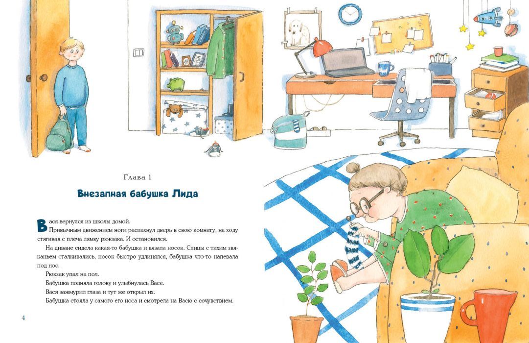 Внезапная бабушка Лида