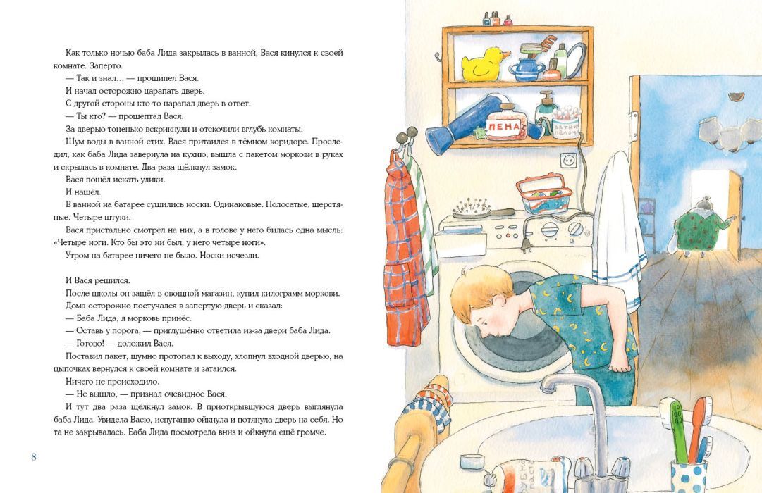 Внезапная бабушка Лида