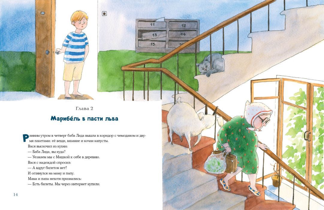 Внезапная бабушка Лида