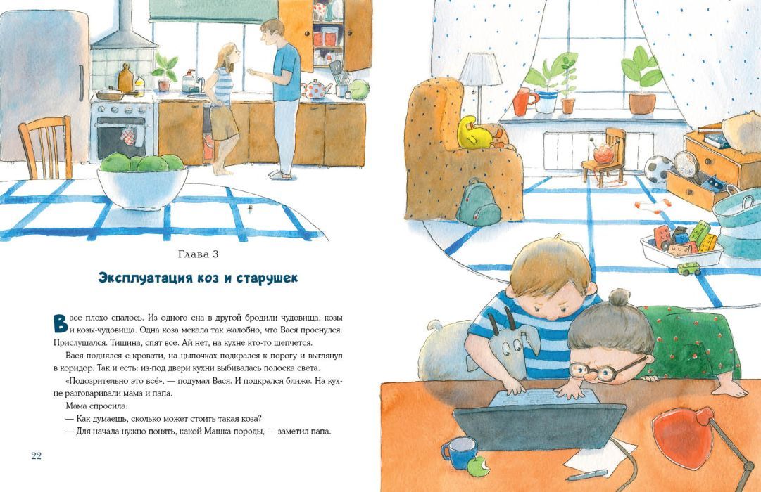 Внезапная бабушка Лида