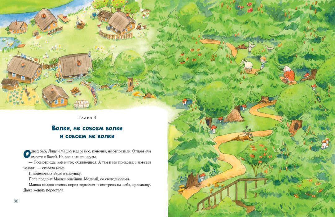 Внезапная бабушка Лида