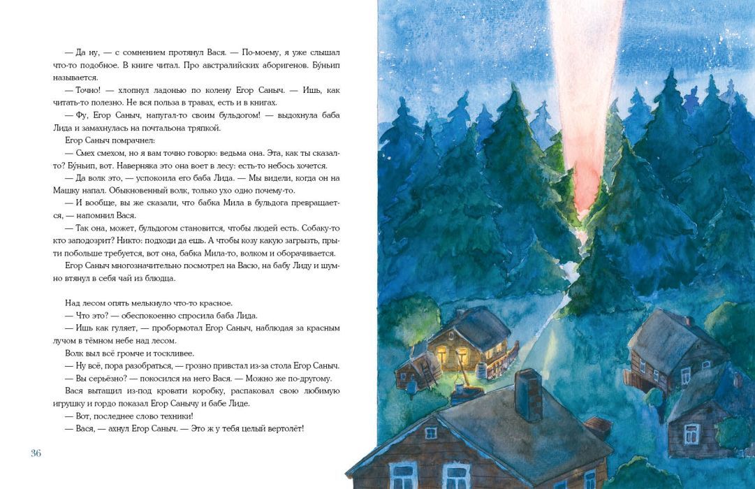 Внезапная бабушка Лида