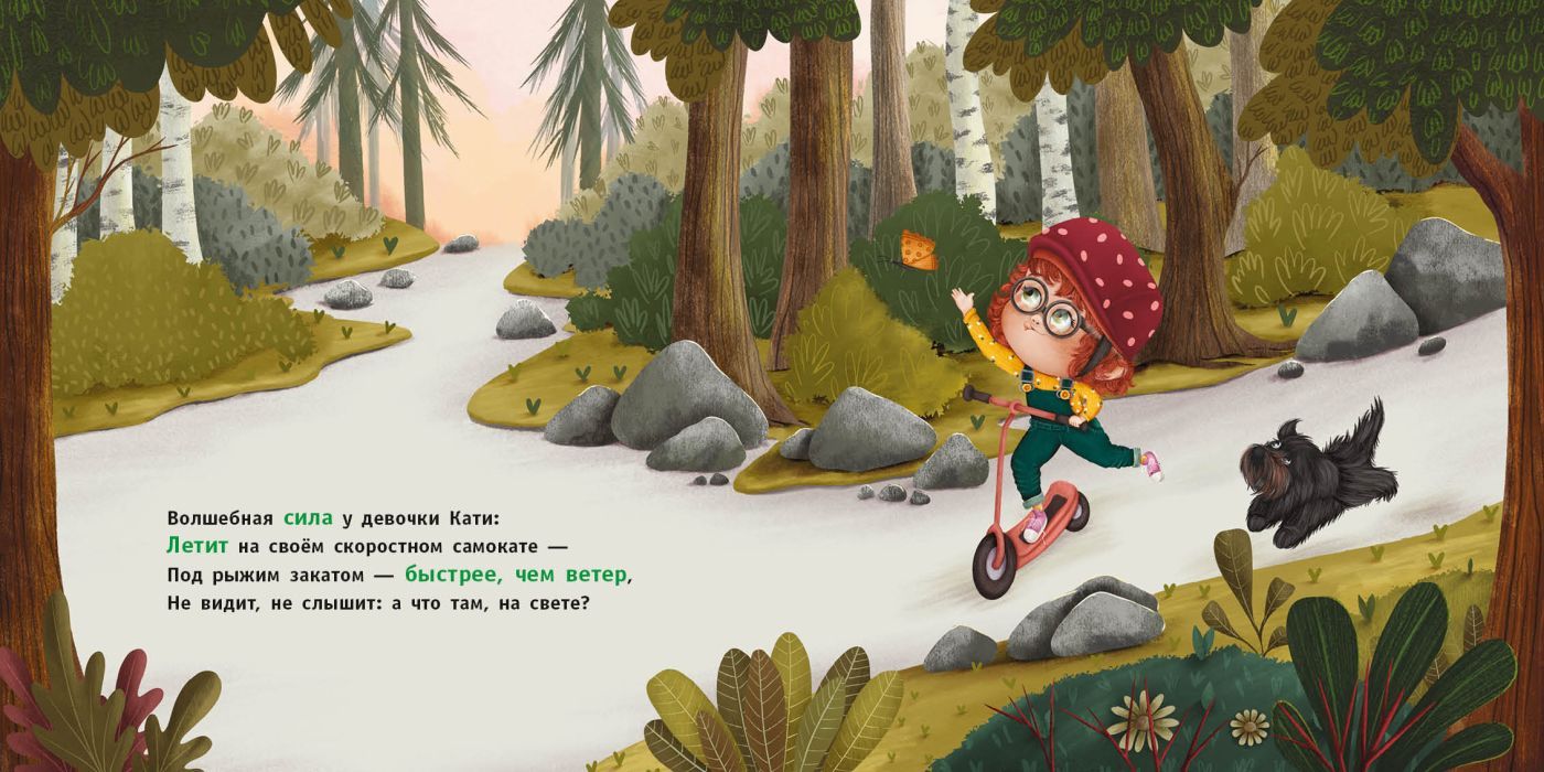 Стой, Супергерой!