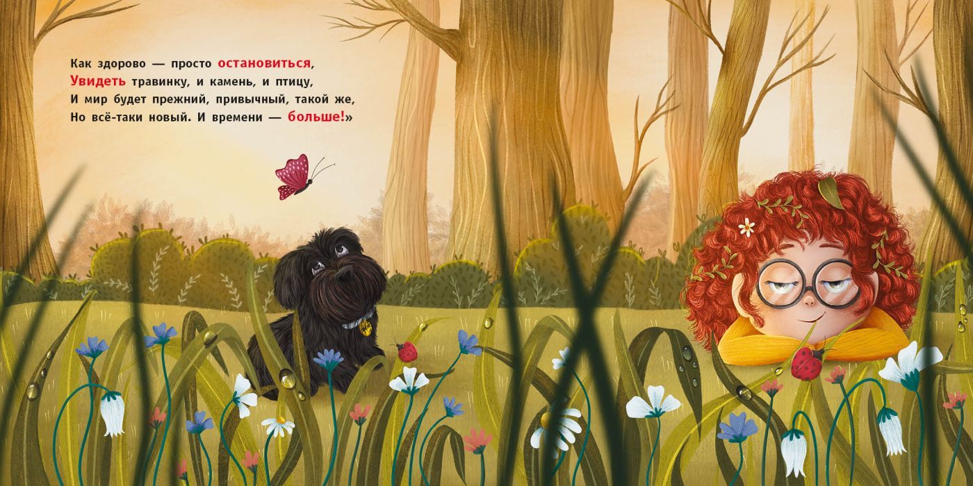 Стой, Супергерой!