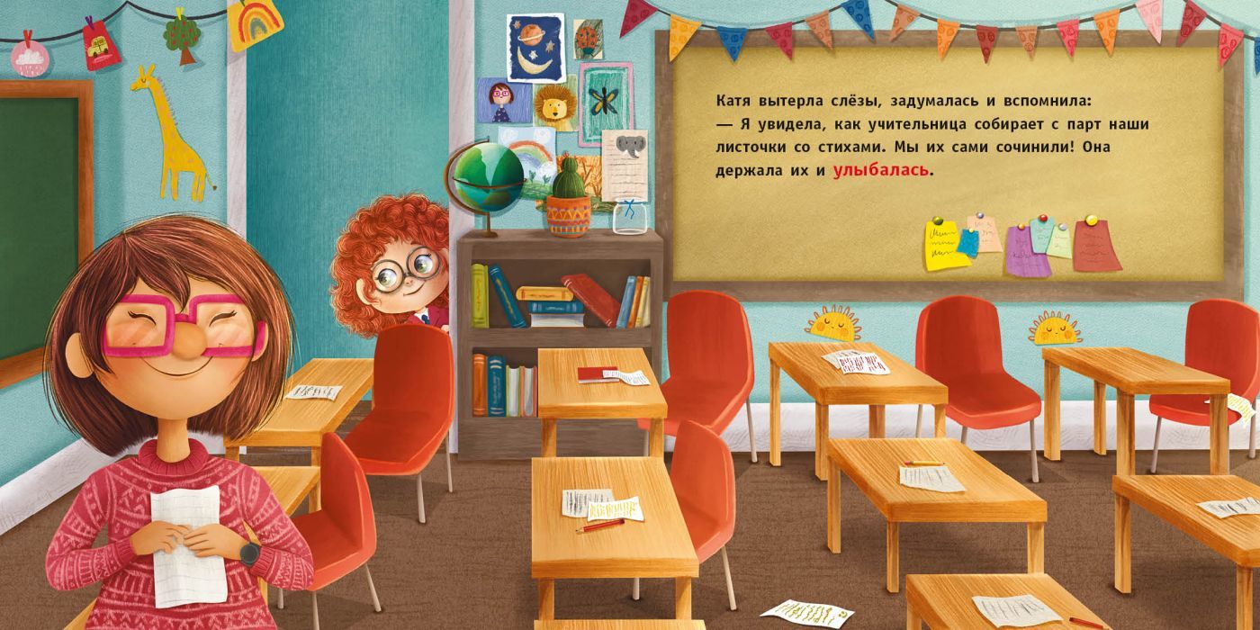 Стой, Супергерой!