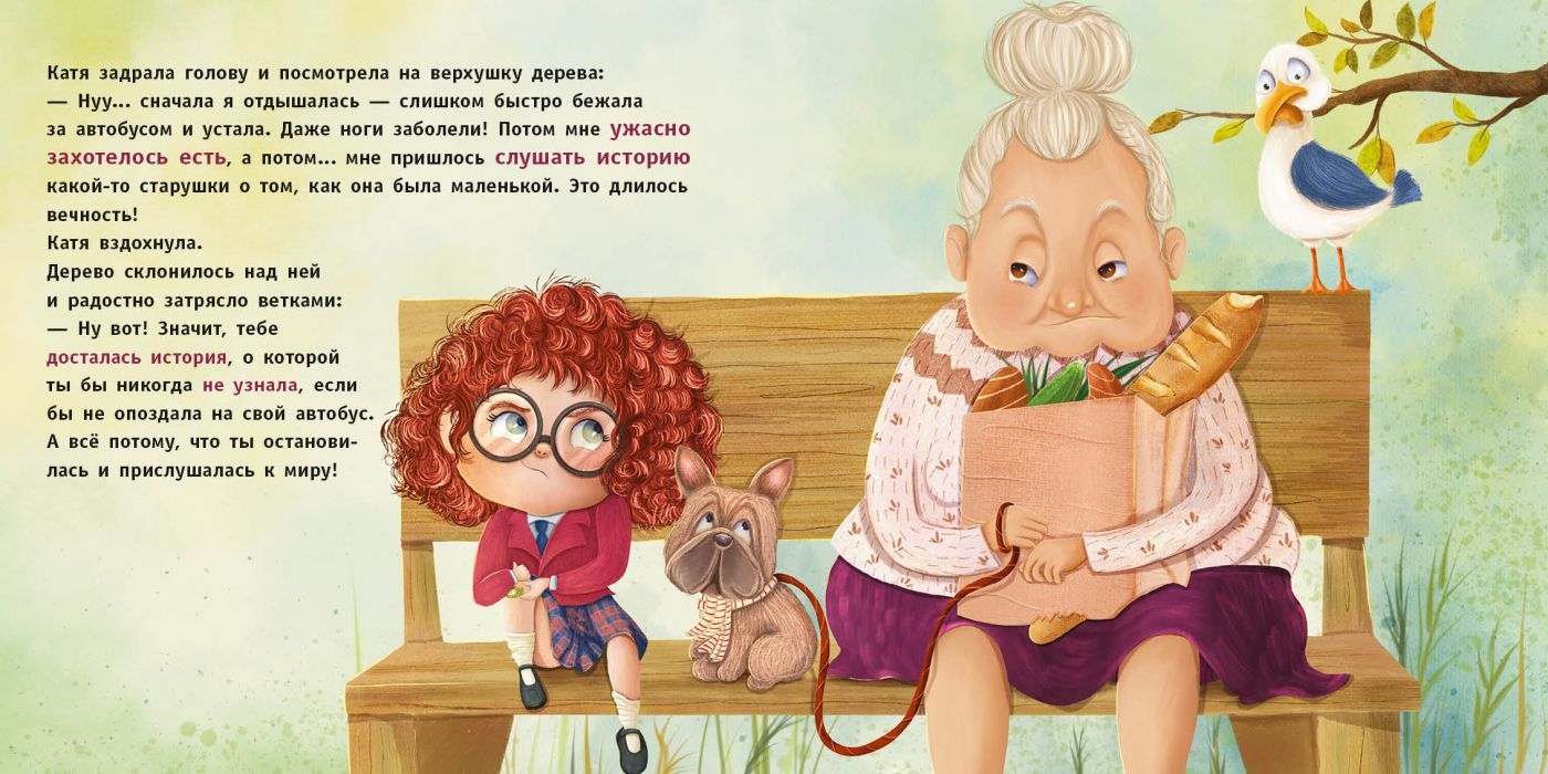 Стой, Супергерой!