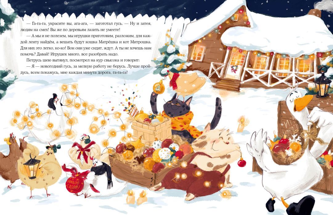 Новогодний гусь