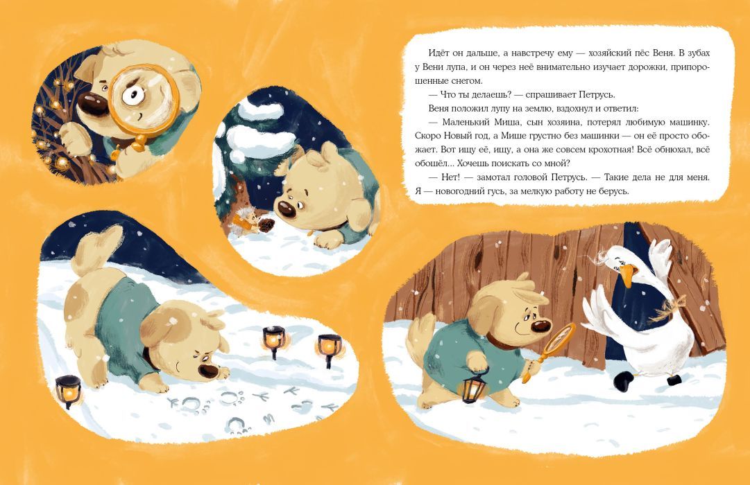 Новогодний гусь