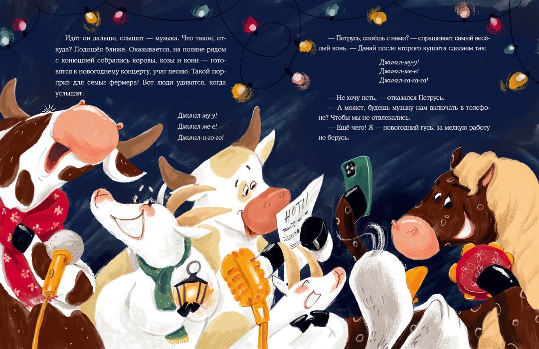 Новогодний гусь