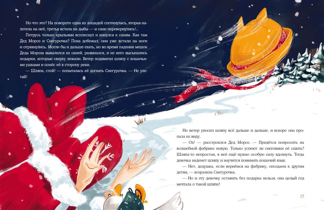 Новогодний гусь