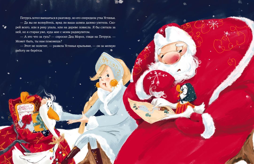 Новогодний гусь