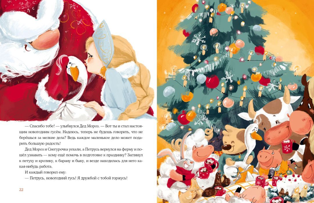 Новогодний гусь