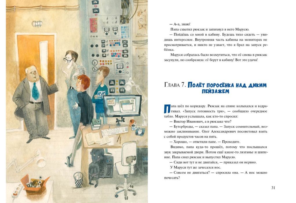 Поросята не летают