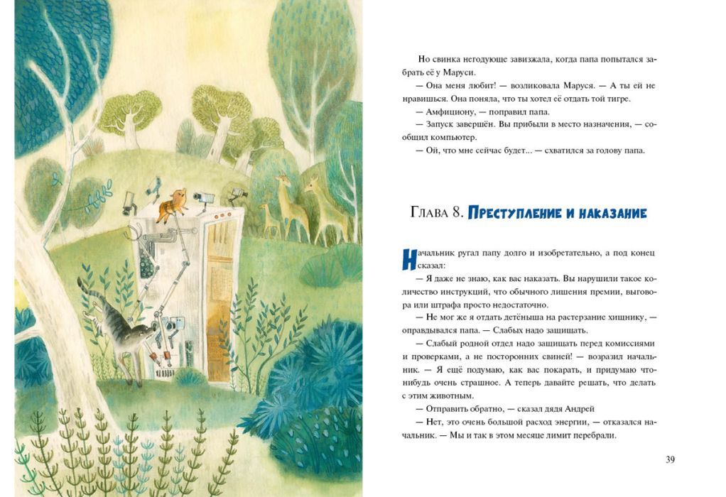 Поросята не летают