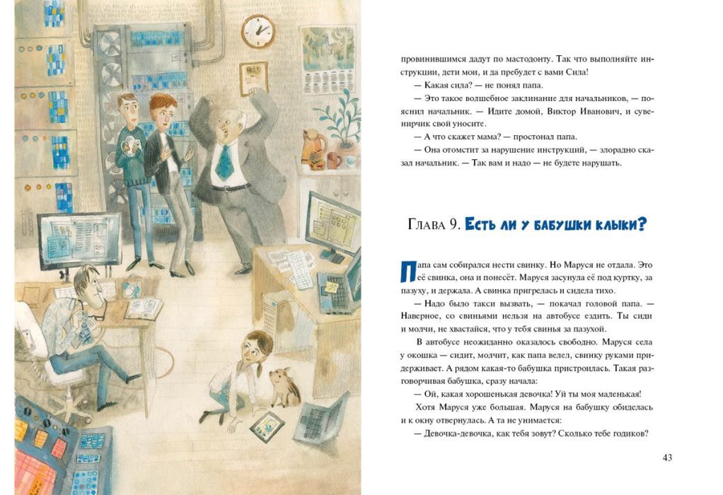 Поросята не летают