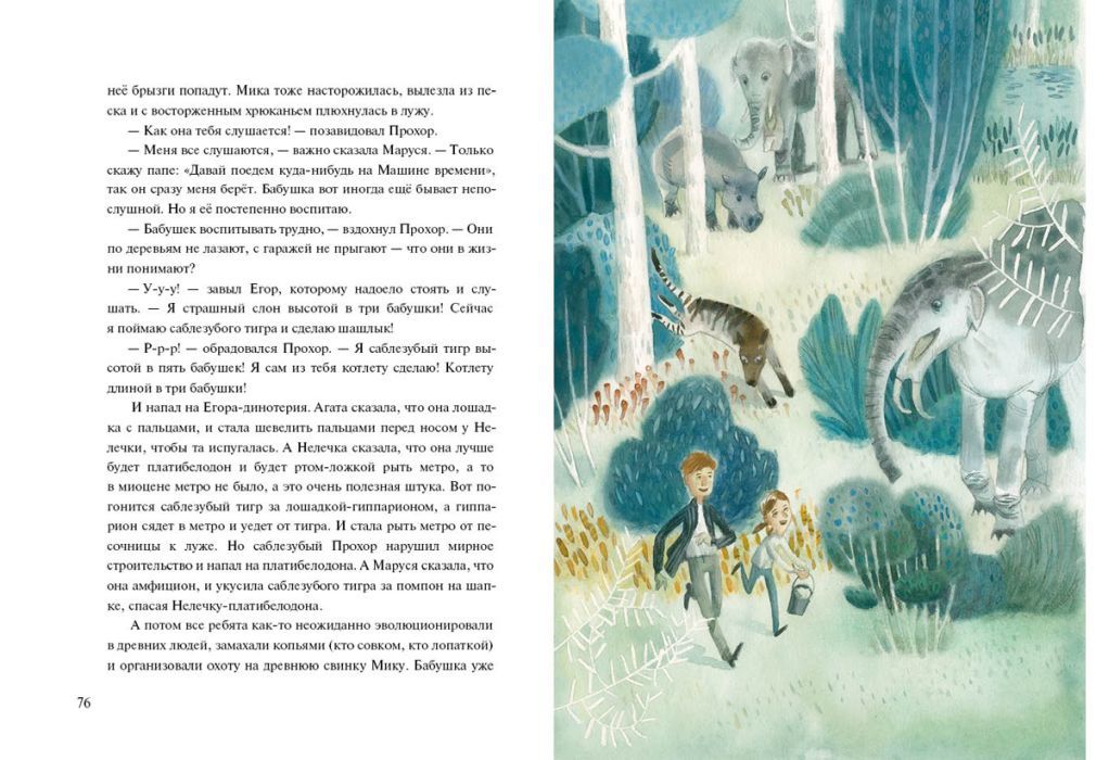 Поросята не летают