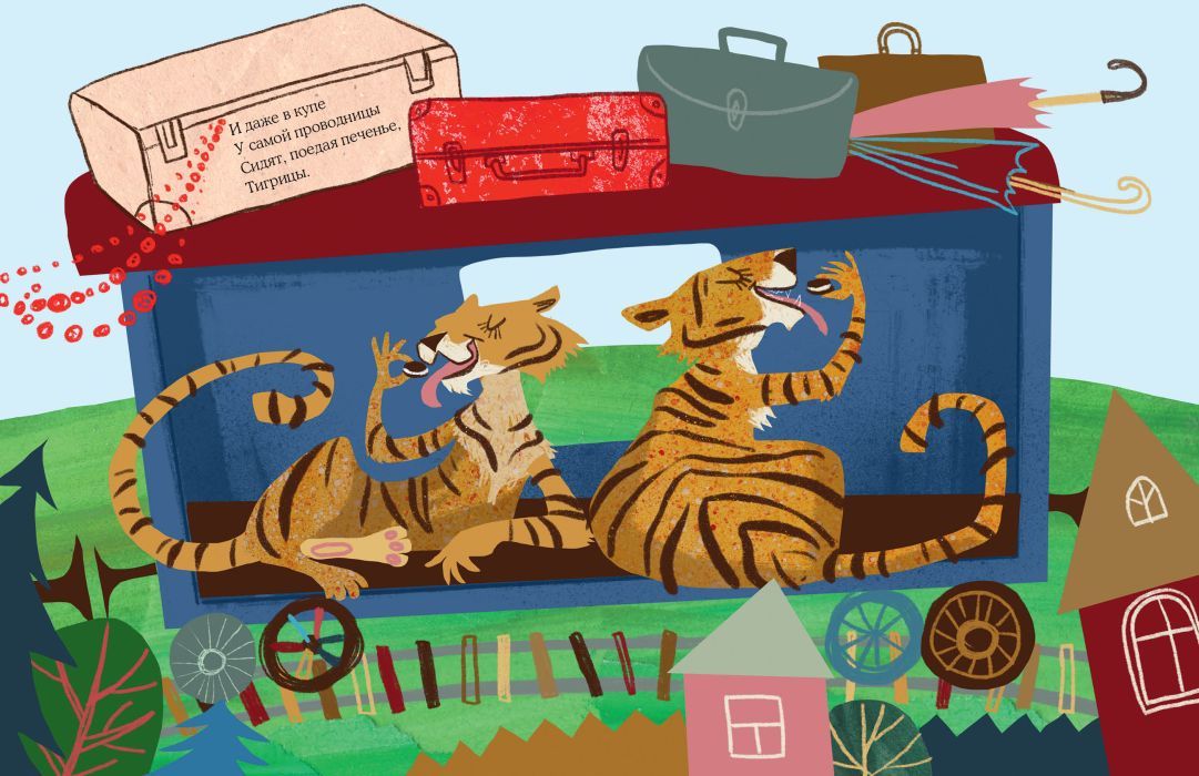 Зоопарк в вагоне