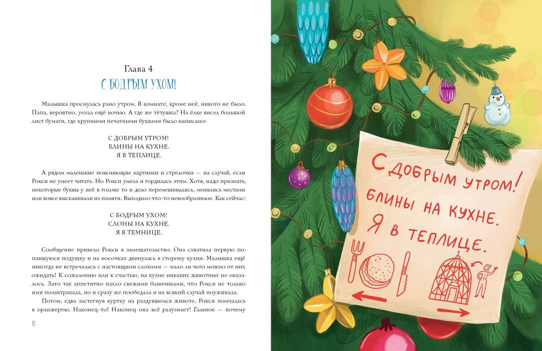 Тётушка Сияние