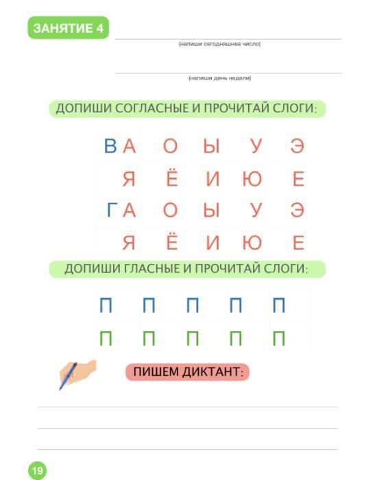 SUPER Русский. 1+. Practice (мягк.обл.)
