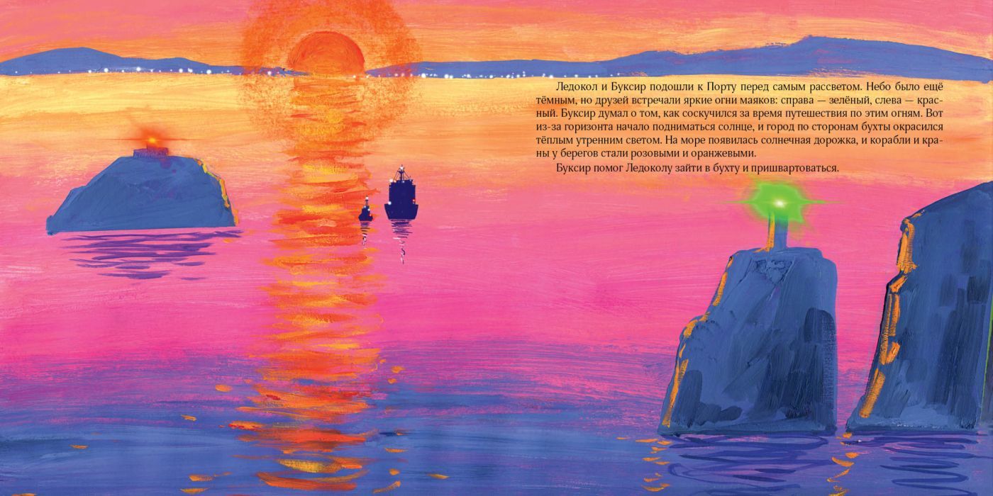 Как Буксир хотел стать Ледоколом