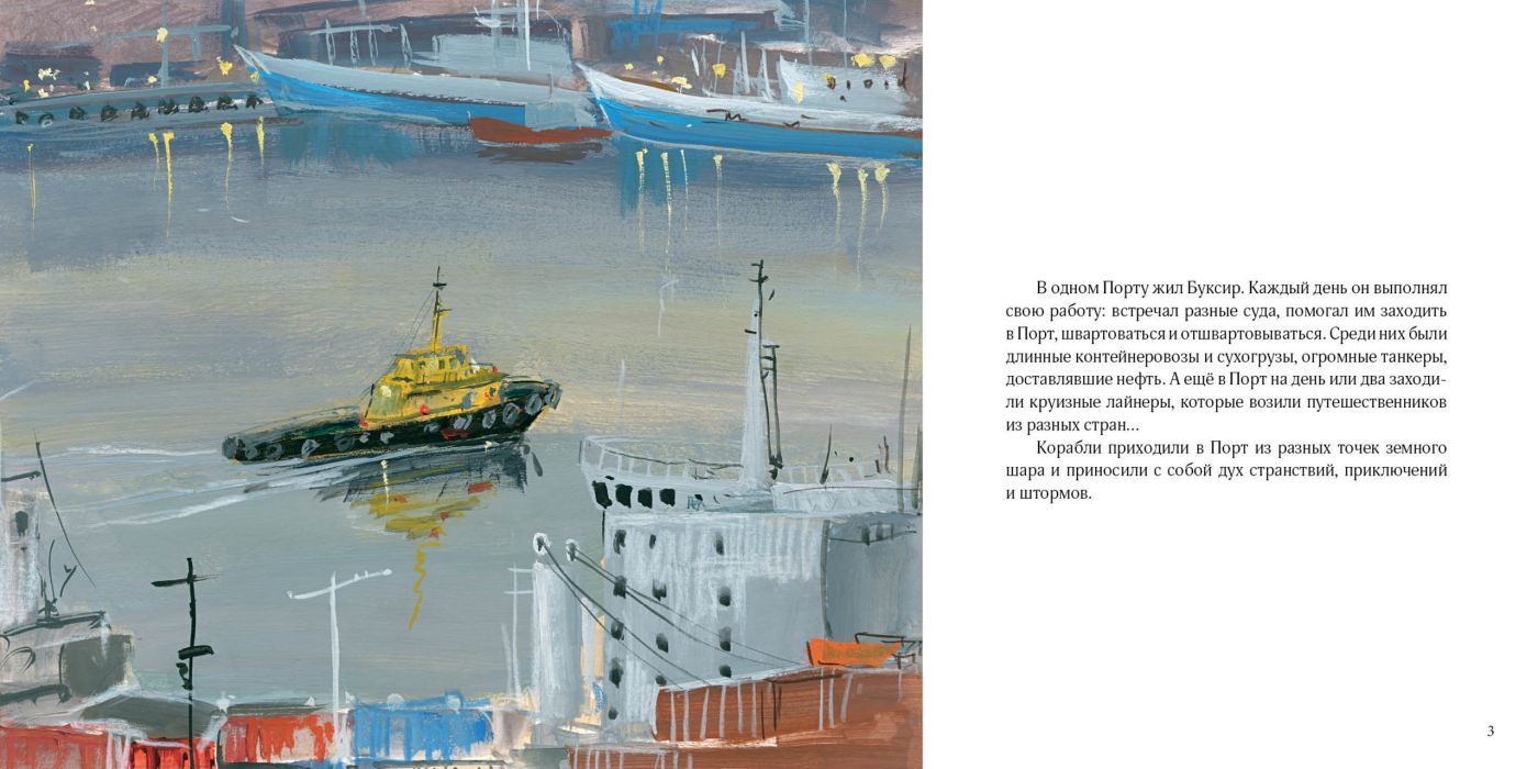 Как Буксир хотел стать Ледоколом