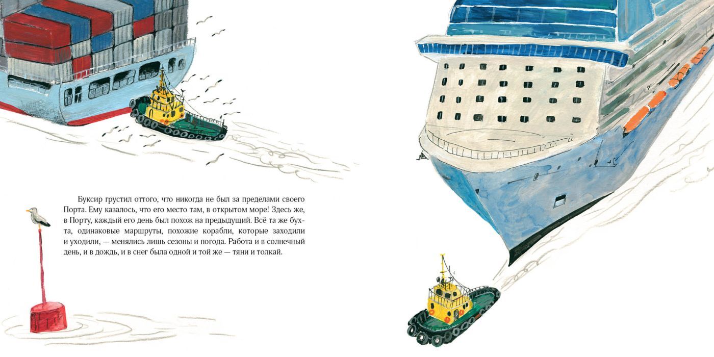 Как Буксир хотел стать Ледоколом