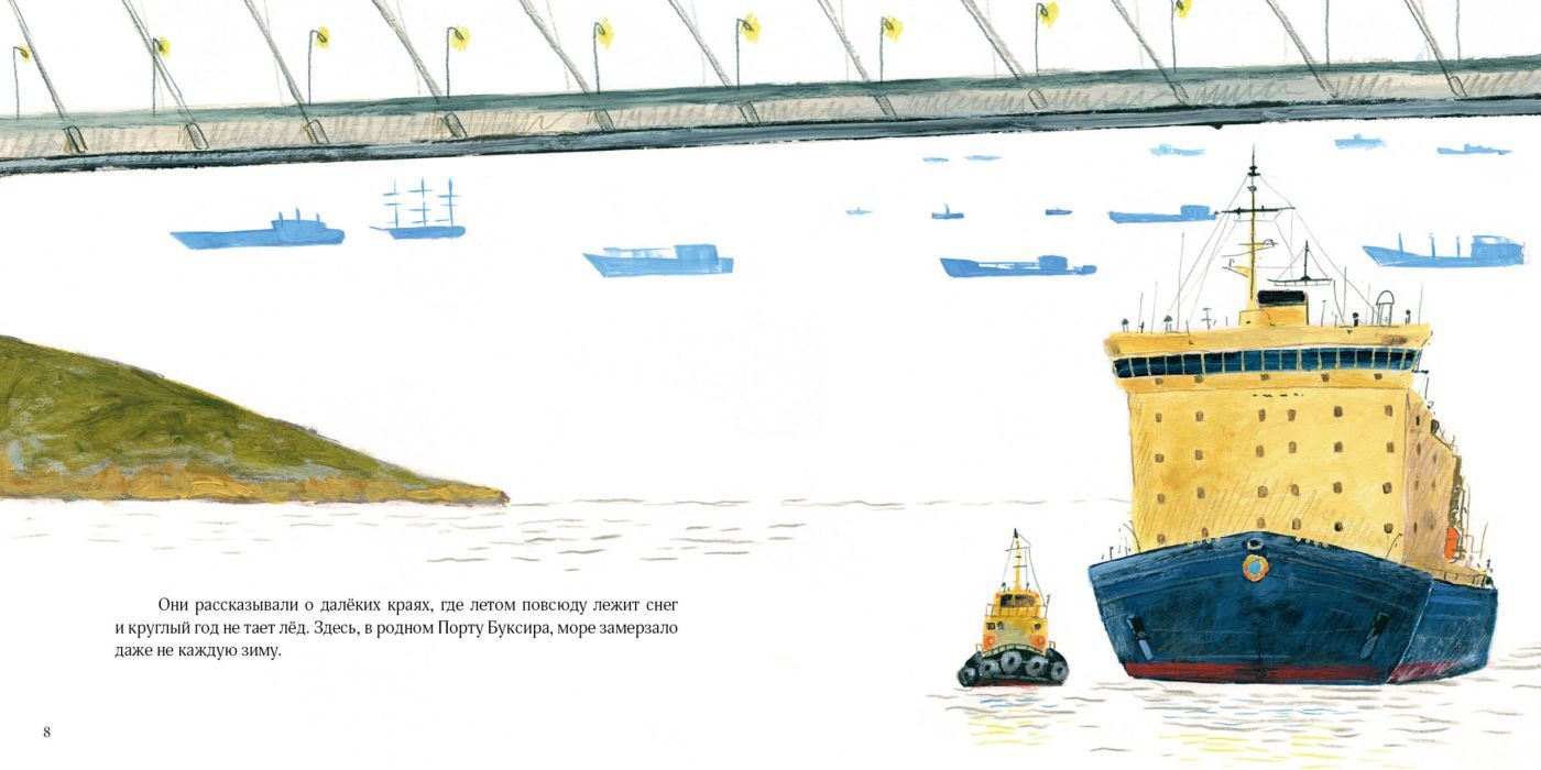 Как Буксир хотел стать Ледоколом