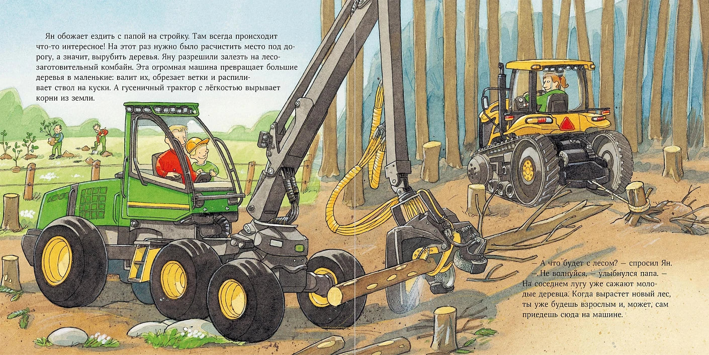 Машинки-помощники строят дорогу