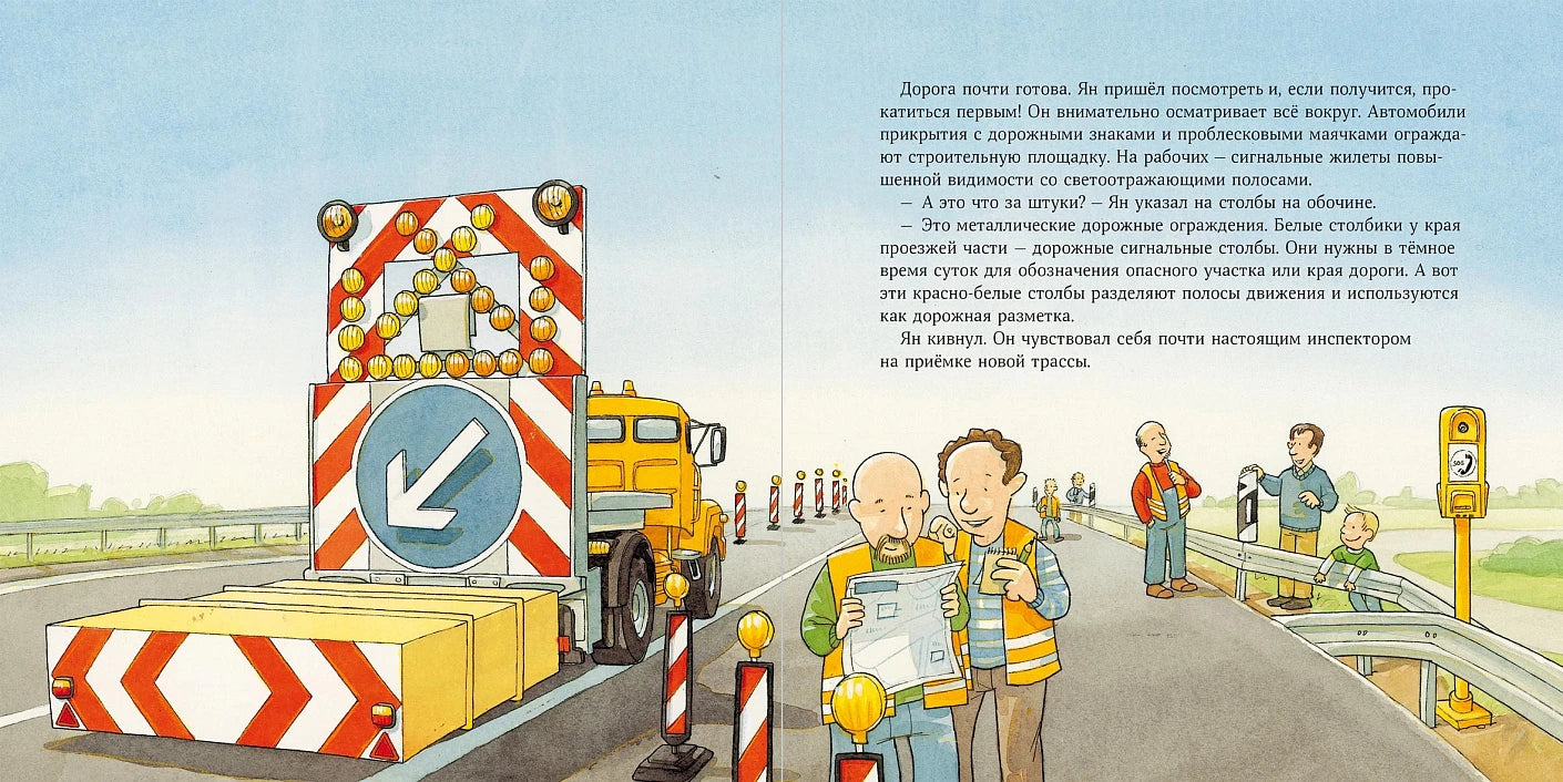 Машинки-помощники строят дорогу