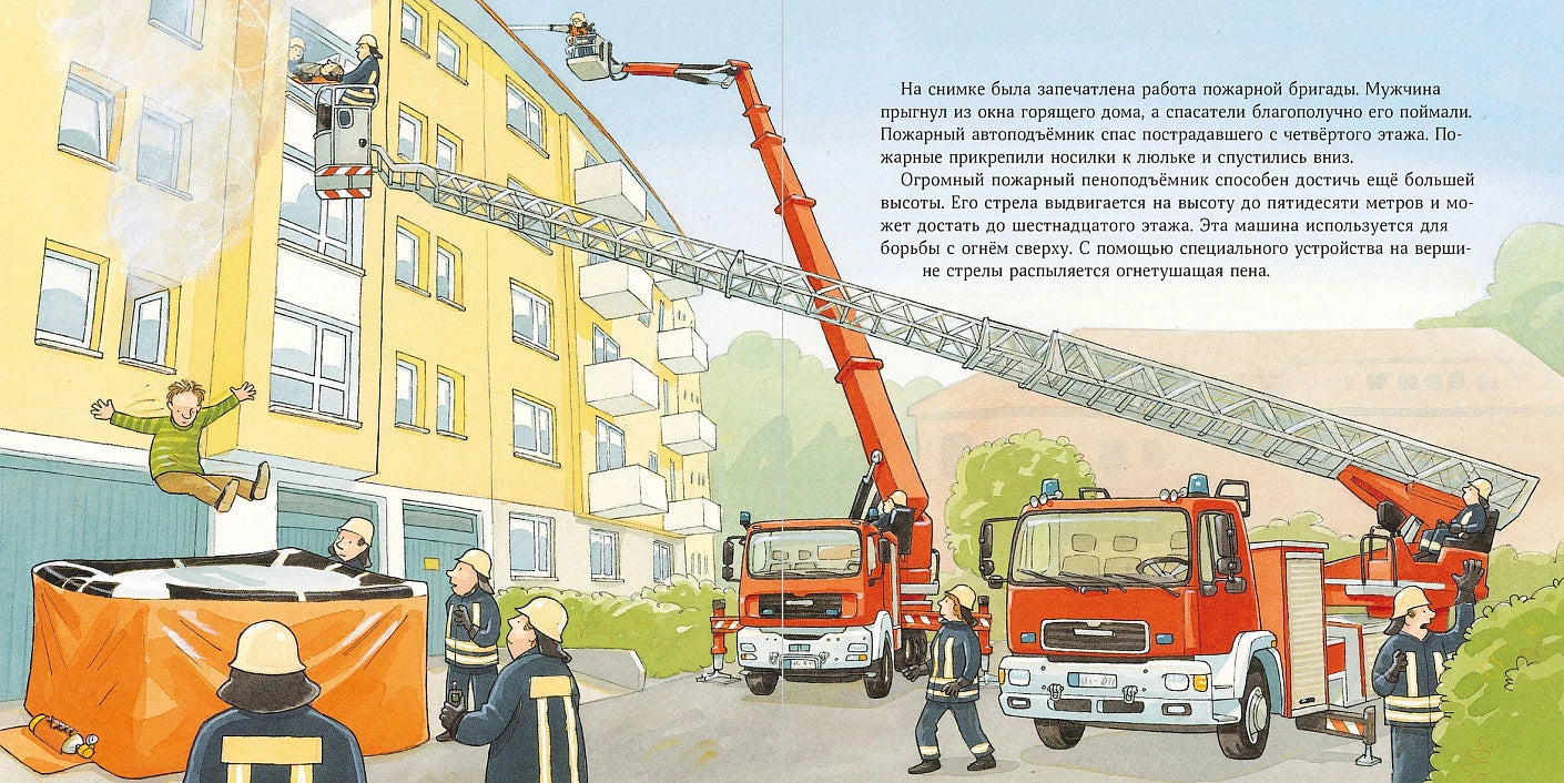 Пожарная машинка спешит на помощь