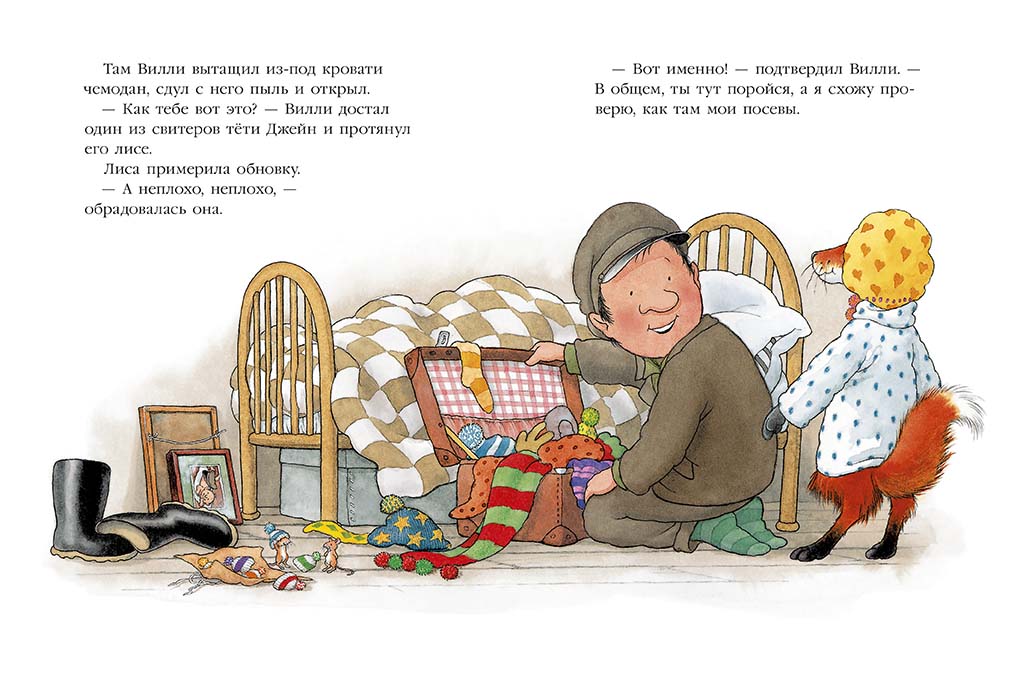 Однажды в старом парке