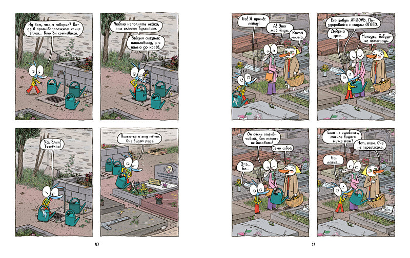 Ариоль. Мама, папа, я – ослиная семья" (тв. переплет)