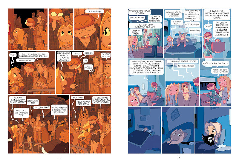 Лу! Книга 5. Лазер ниндзя