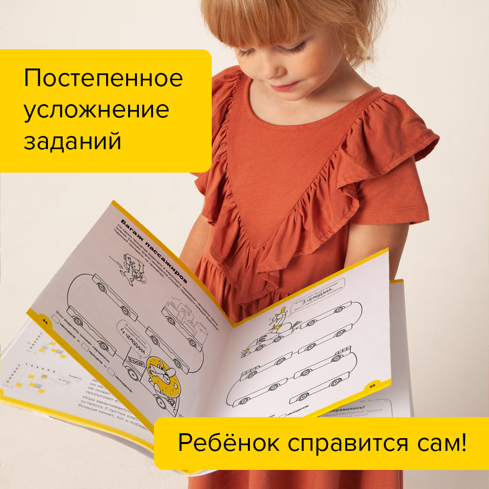 Умножение, 7-8 лет. Часть 2