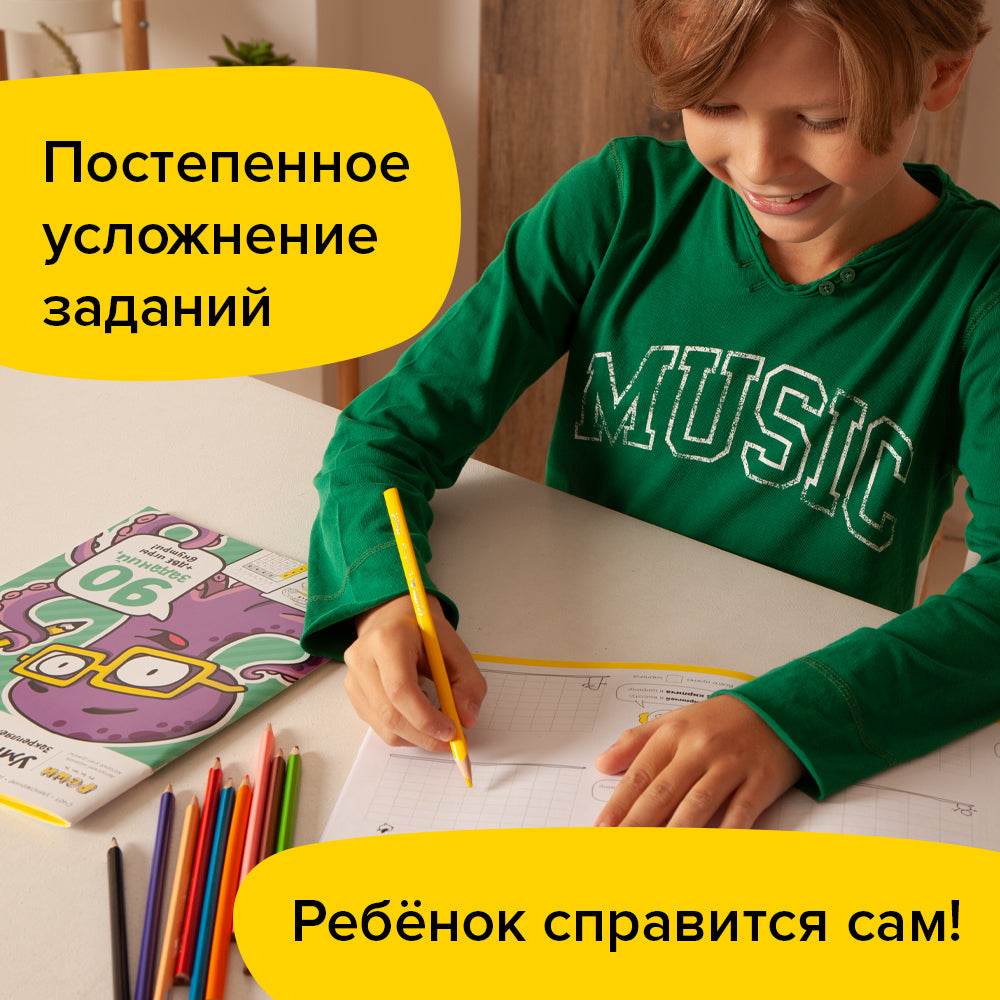 Умножение, 7-8 лет. Часть 1