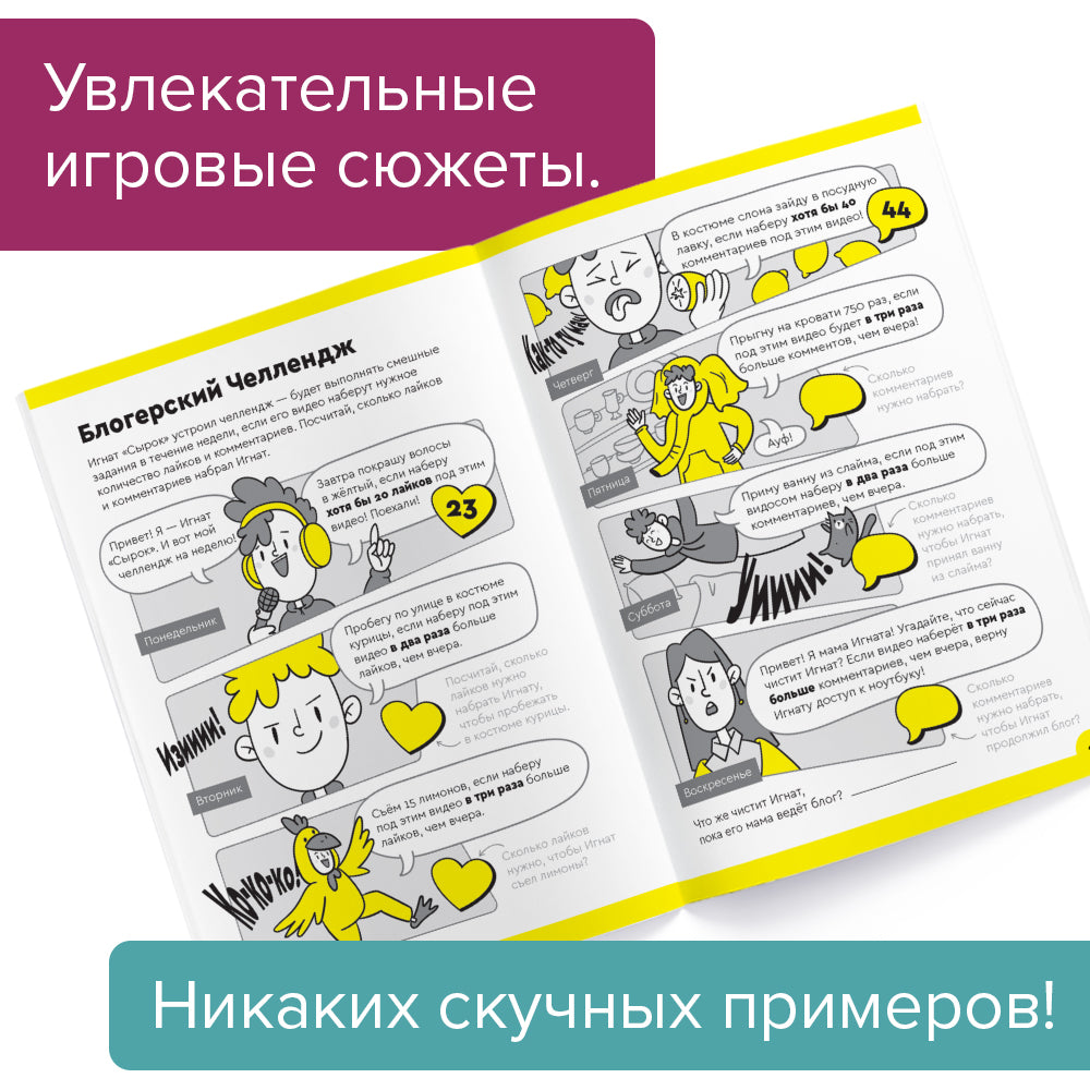 Умножение. Тетрадь для детей 8-9 лет. Часть 2