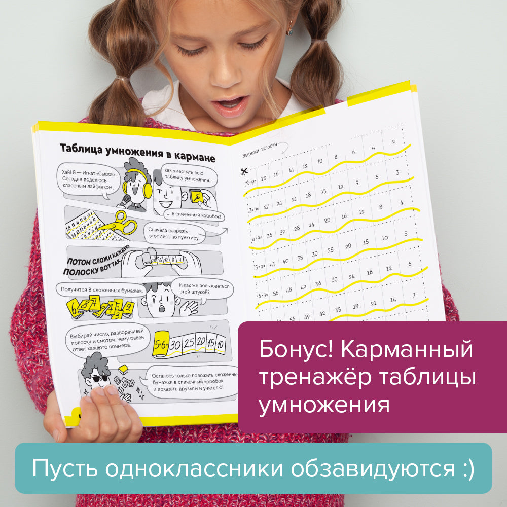 Умножение. Тетрадь для детей 8-9 лет. Часть 2