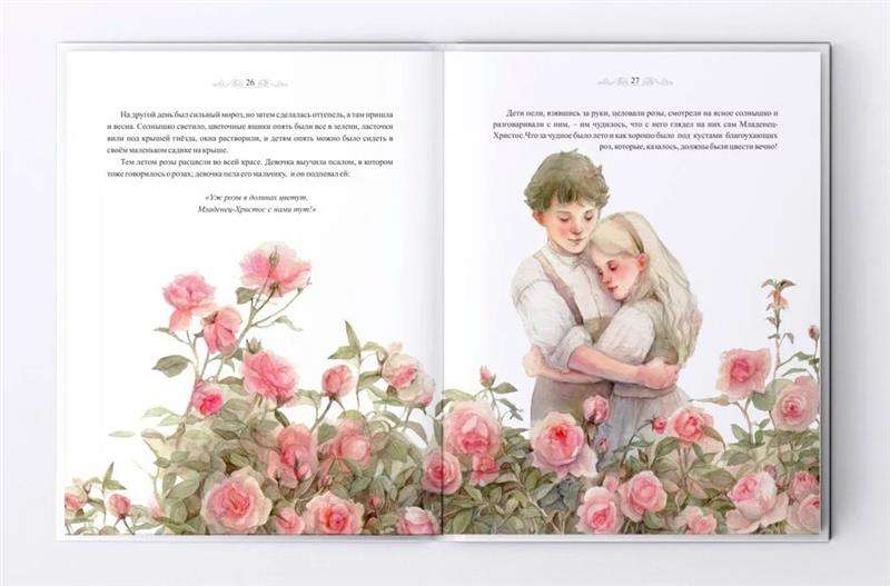 Снежная королева (илл. Оксана Викторова)