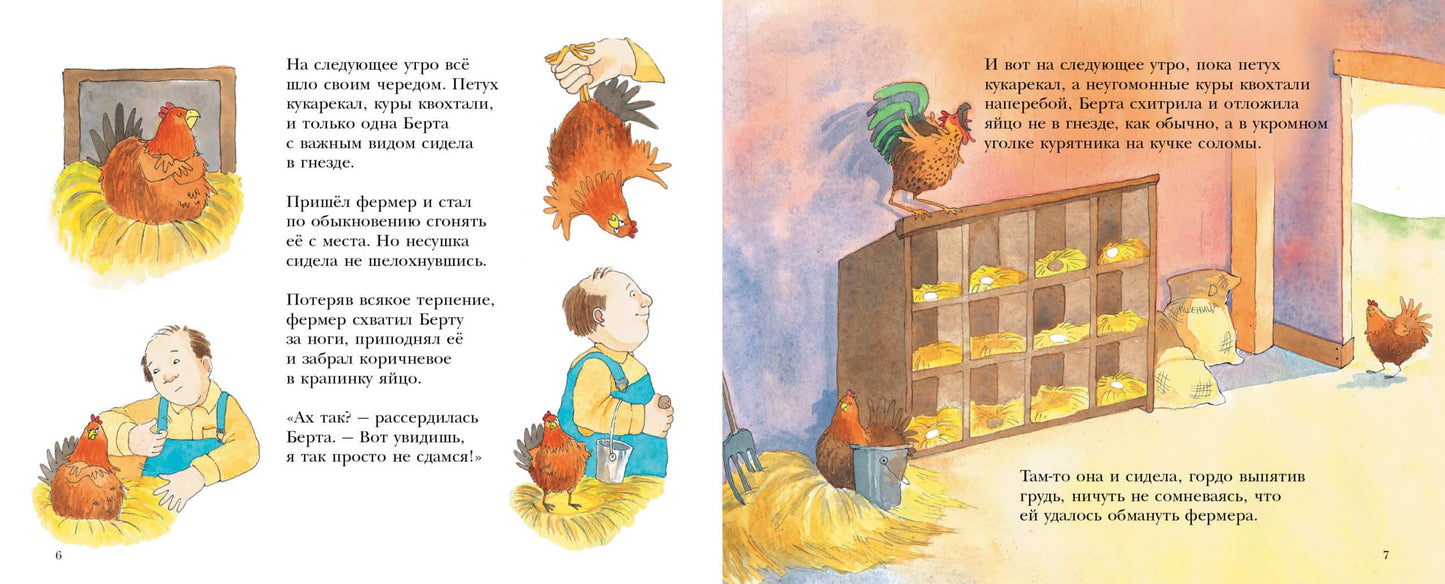 Упрямая Берта