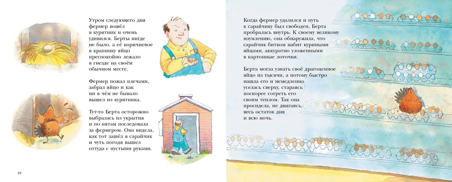 Упрямая Берта