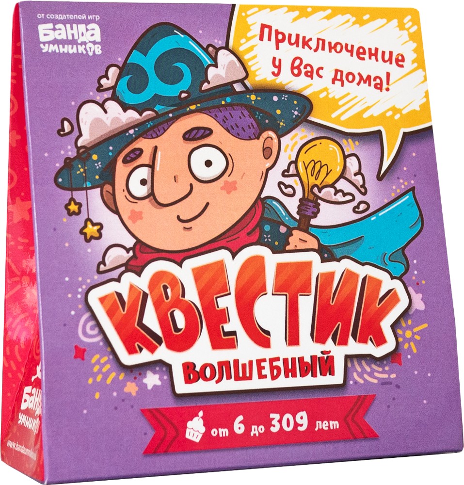 Квестик Волшебный