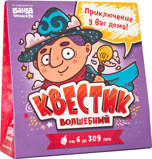 Квестик Волшебный