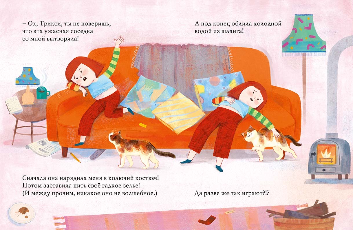 Я так не играю!