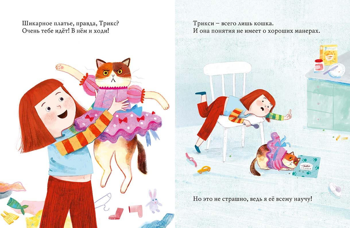 Я так не играю!