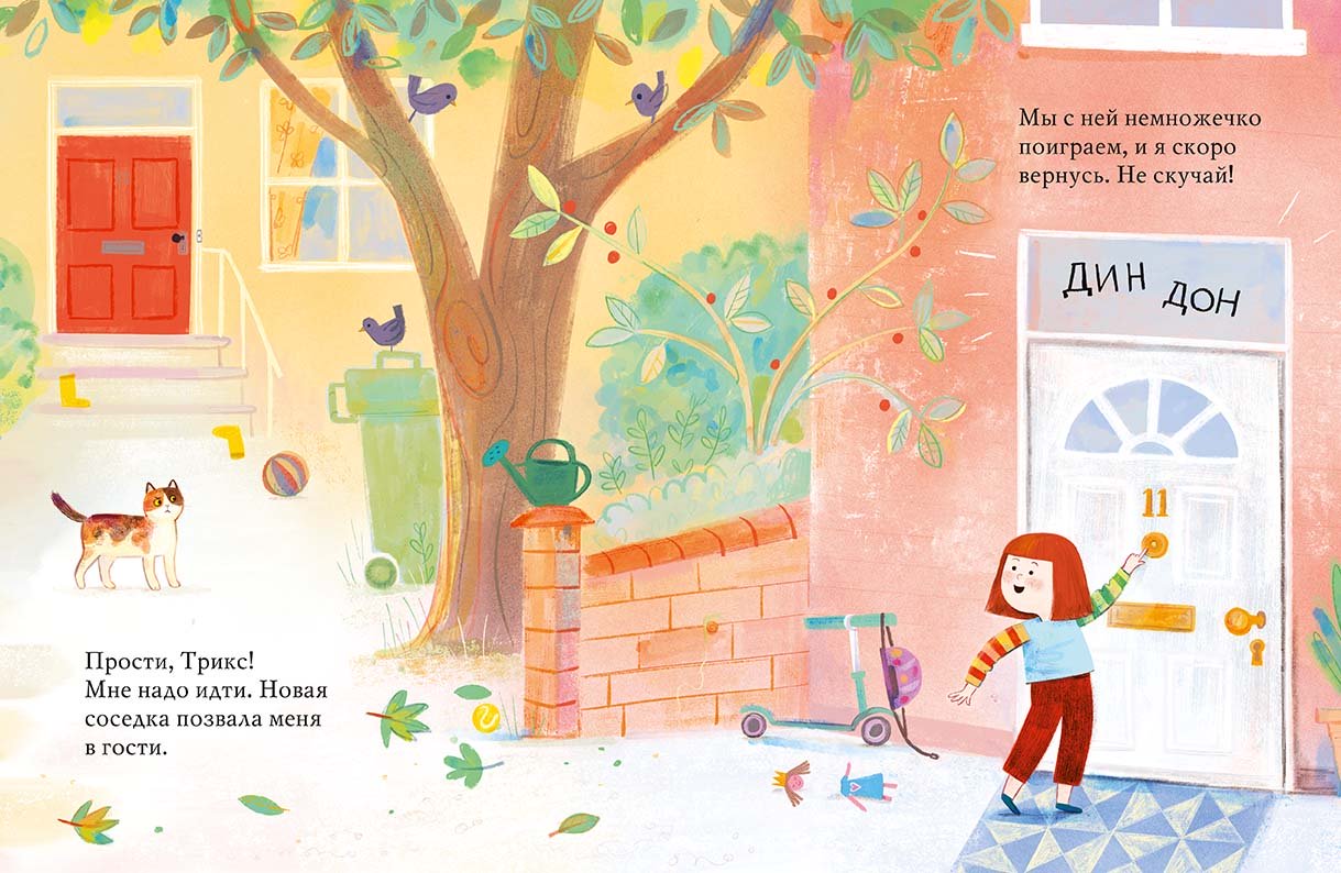 Я так не играю!